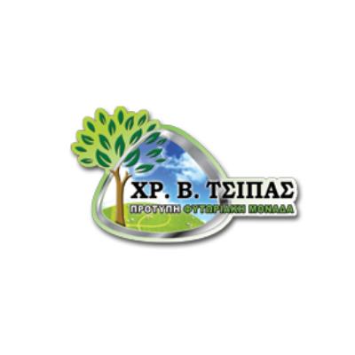 Φυτώρια Χ. Τσιπάς Φυτώρια Χ. Τσιπάς