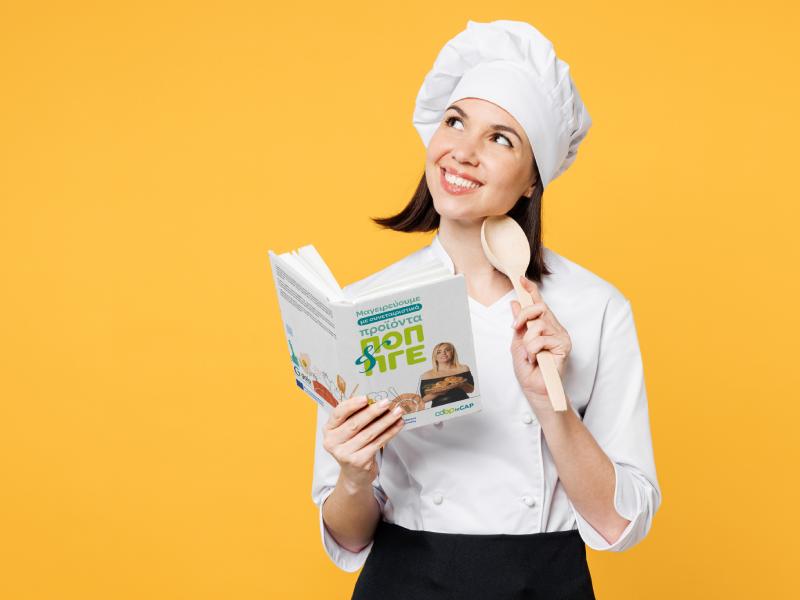 Στρατηγικός Σχεδιασμός και launching cook book